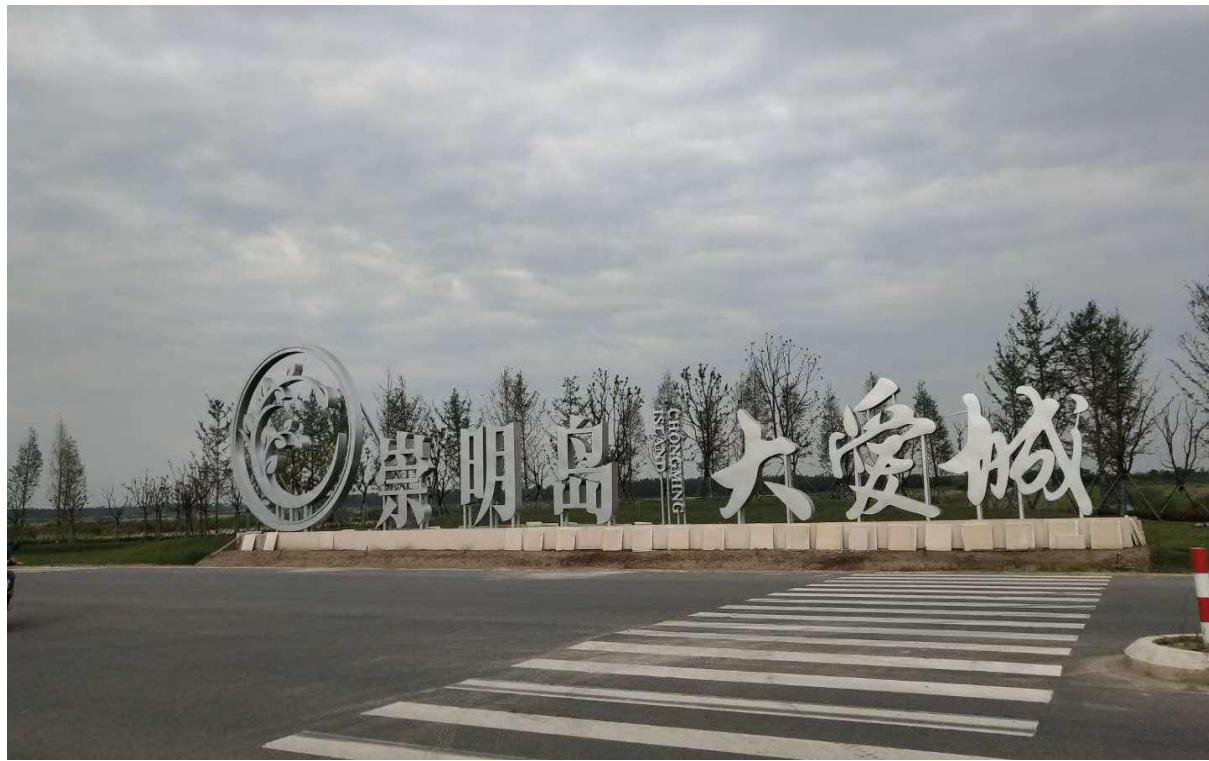 精神堡垒